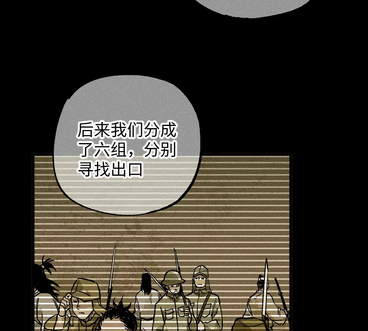 51回 祸不单行南无解密，福无双至浪人开道31