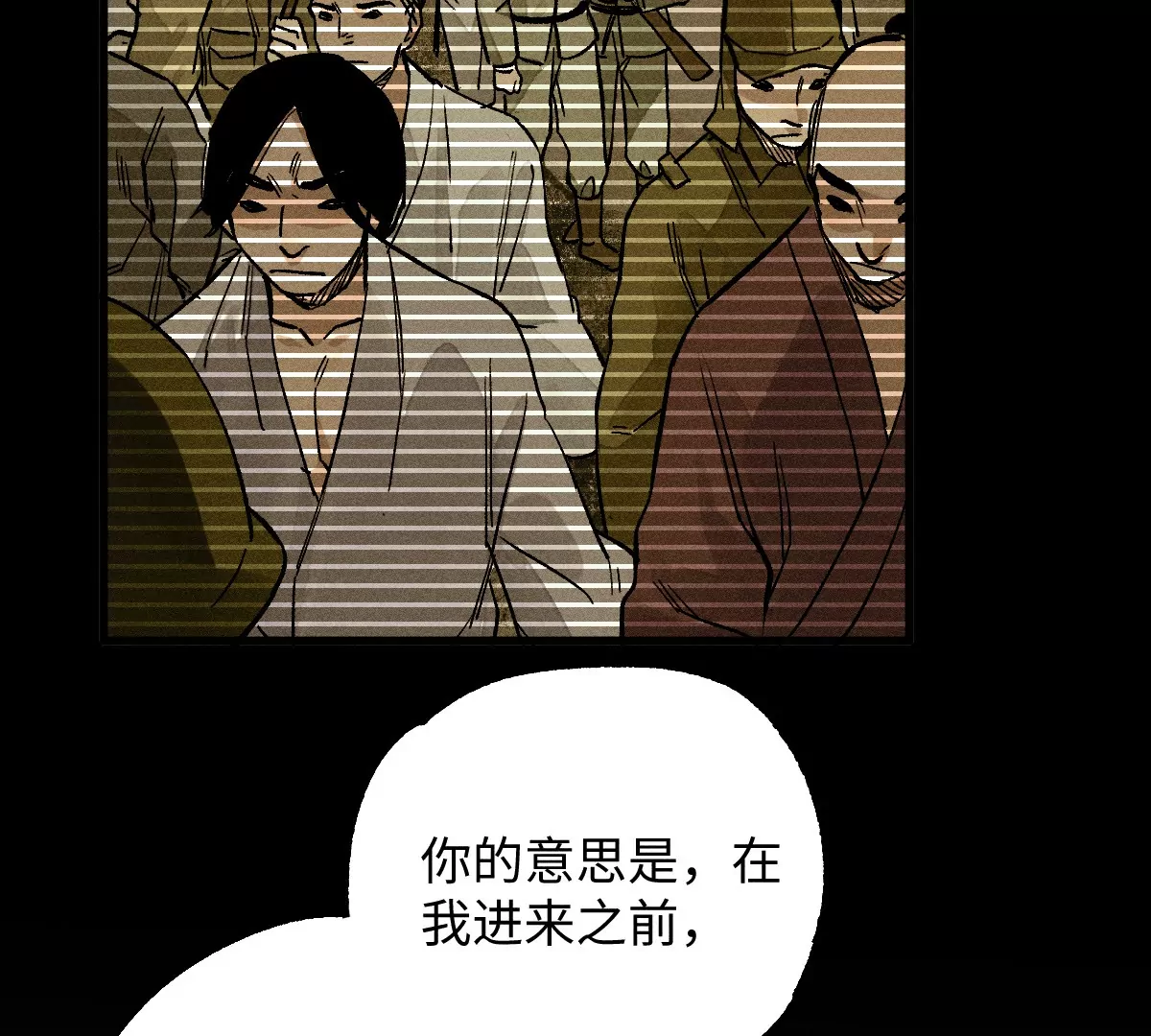 51回 祸不单行南无解密，福无双至浪人开道32