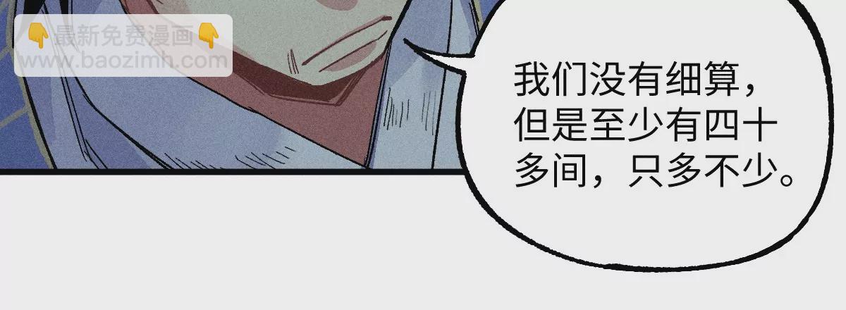 51回 祸不单行南无解密，福无双至浪人开道35