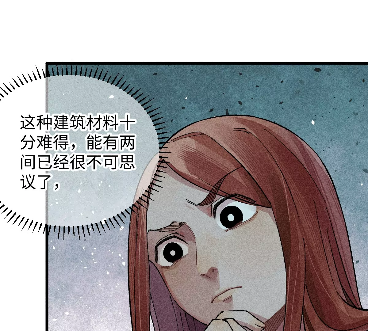 51回 祸不单行南无解密，福无双至浪人开道36