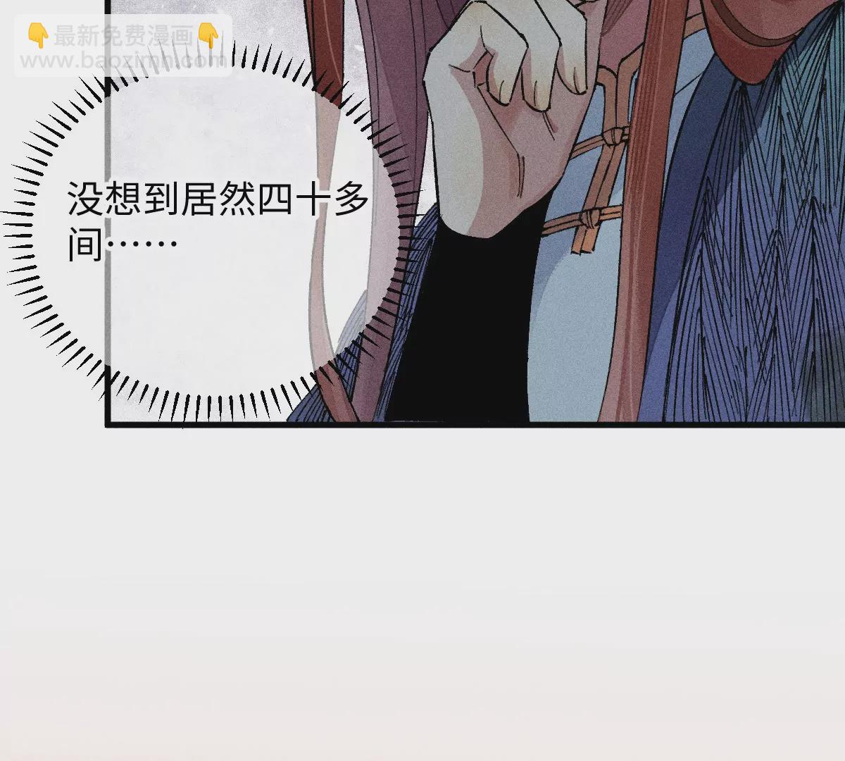 51回 祸不单行南无解密，福无双至浪人开道37