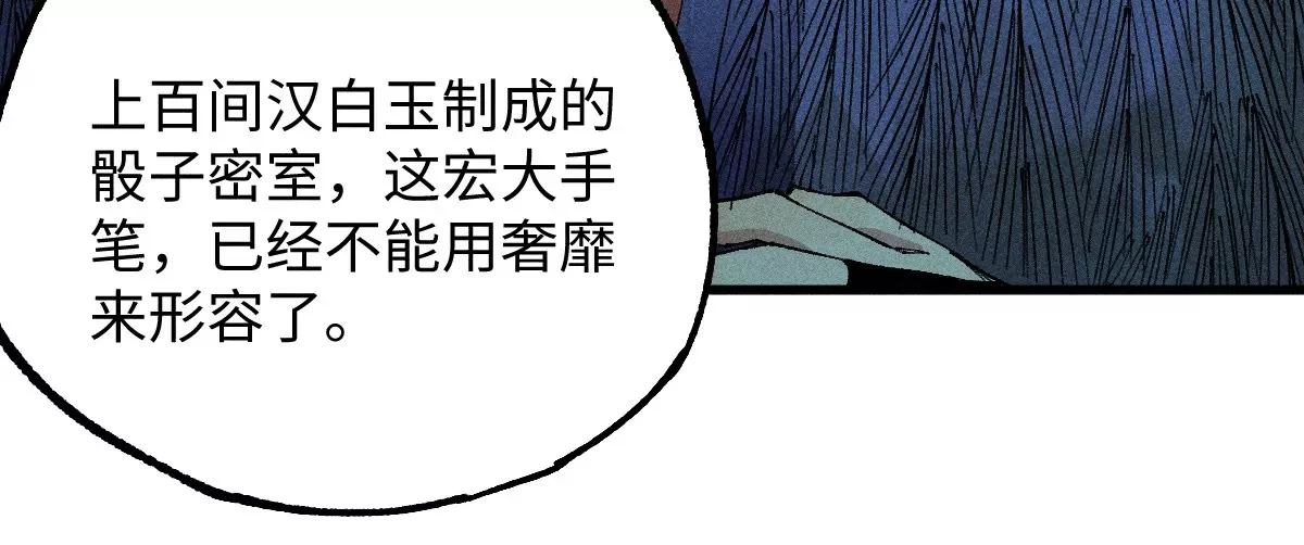 51回 祸不单行南无解密，福无双至浪人开道45