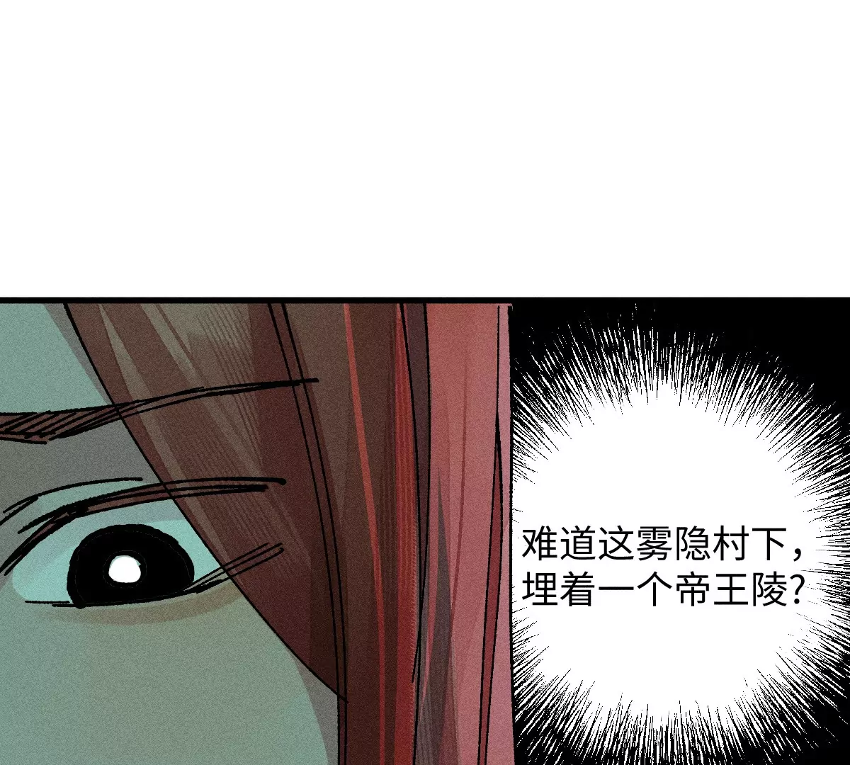 51回 祸不单行南无解密，福无双至浪人开道46