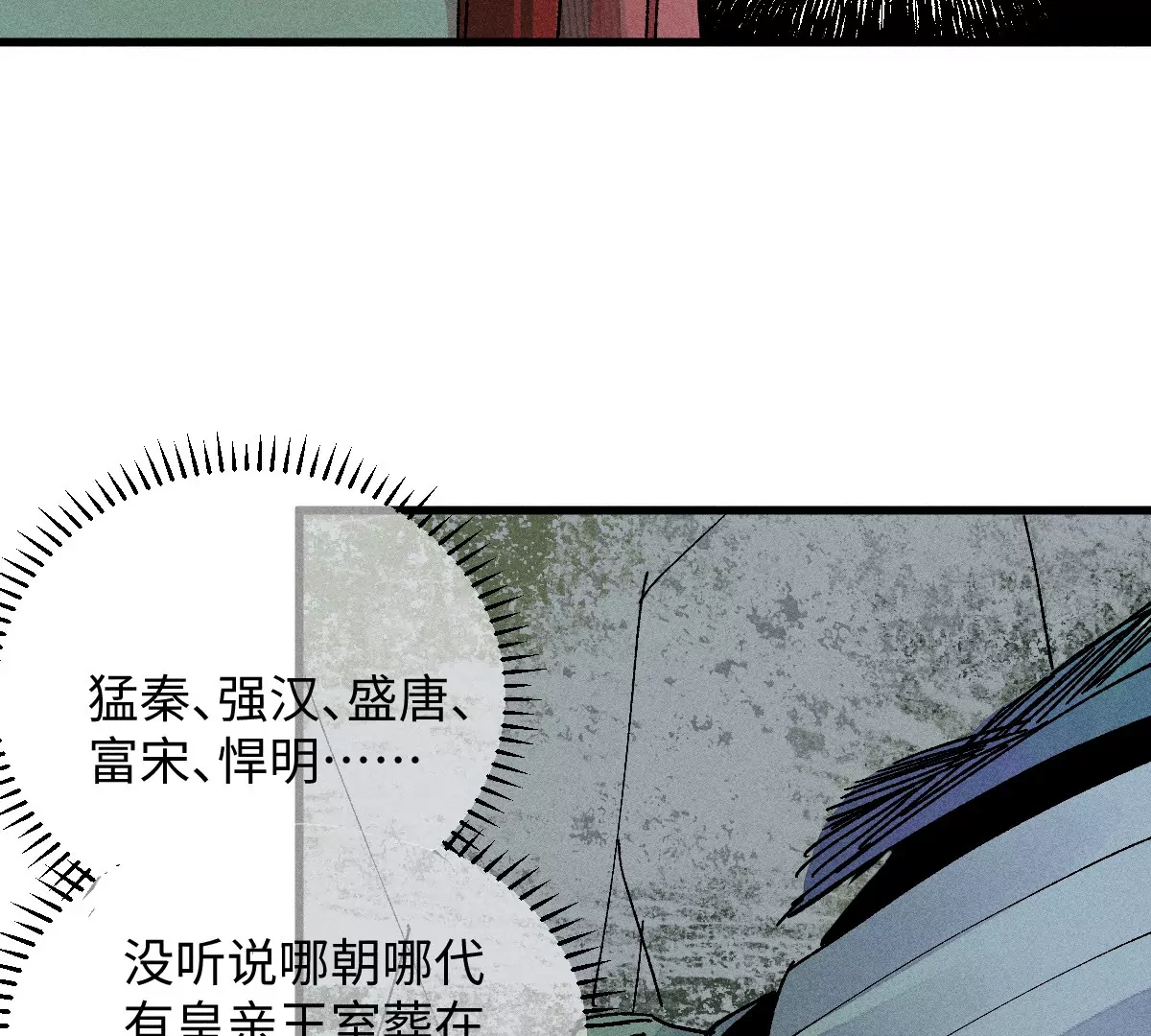 51回 祸不单行南无解密，福无双至浪人开道47