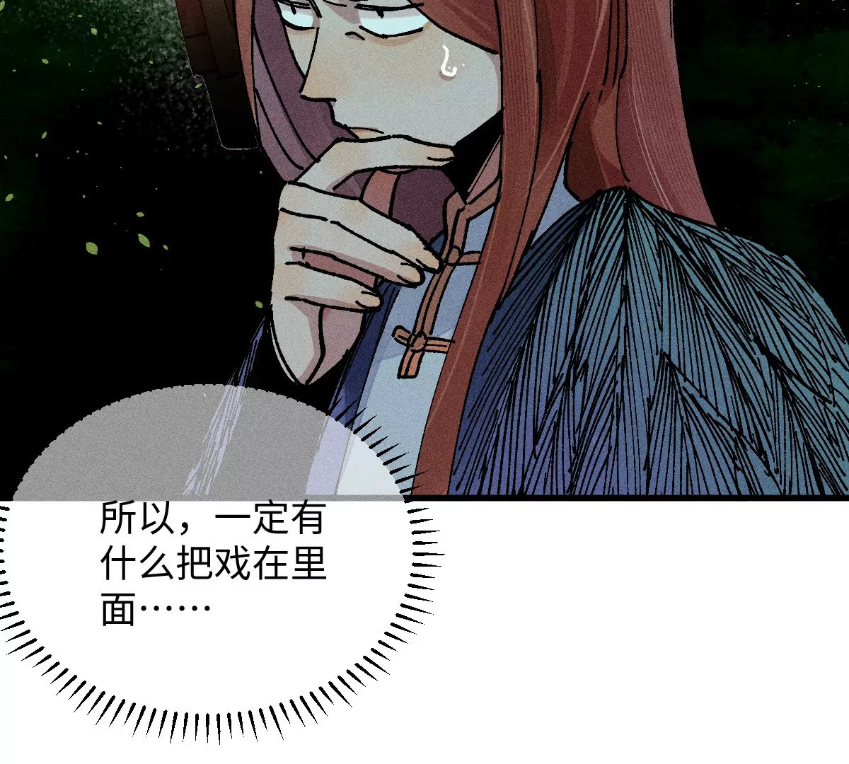 51回 祸不单行南无解密，福无双至浪人开道54