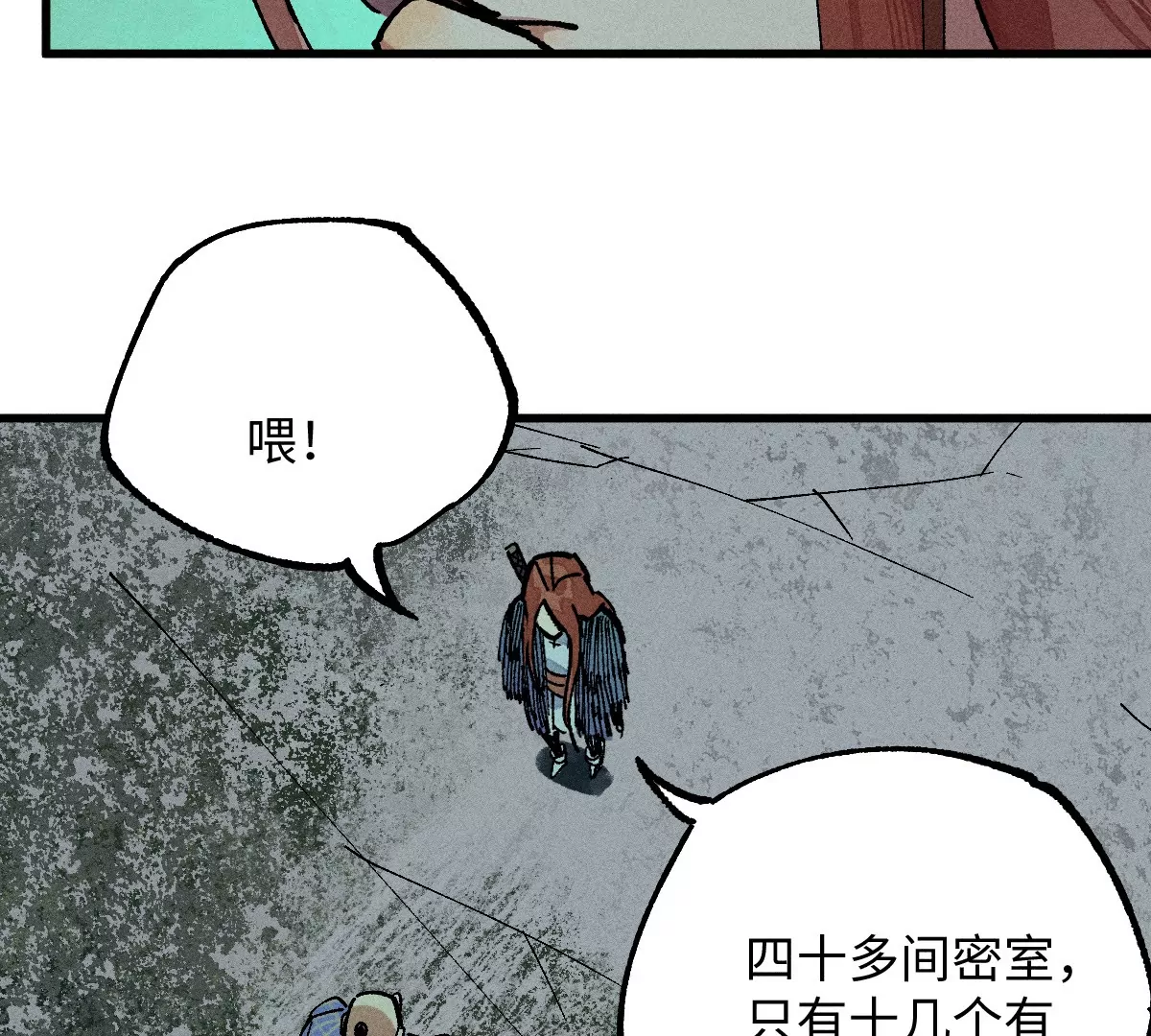 51回 祸不单行南无解密，福无双至浪人开道56