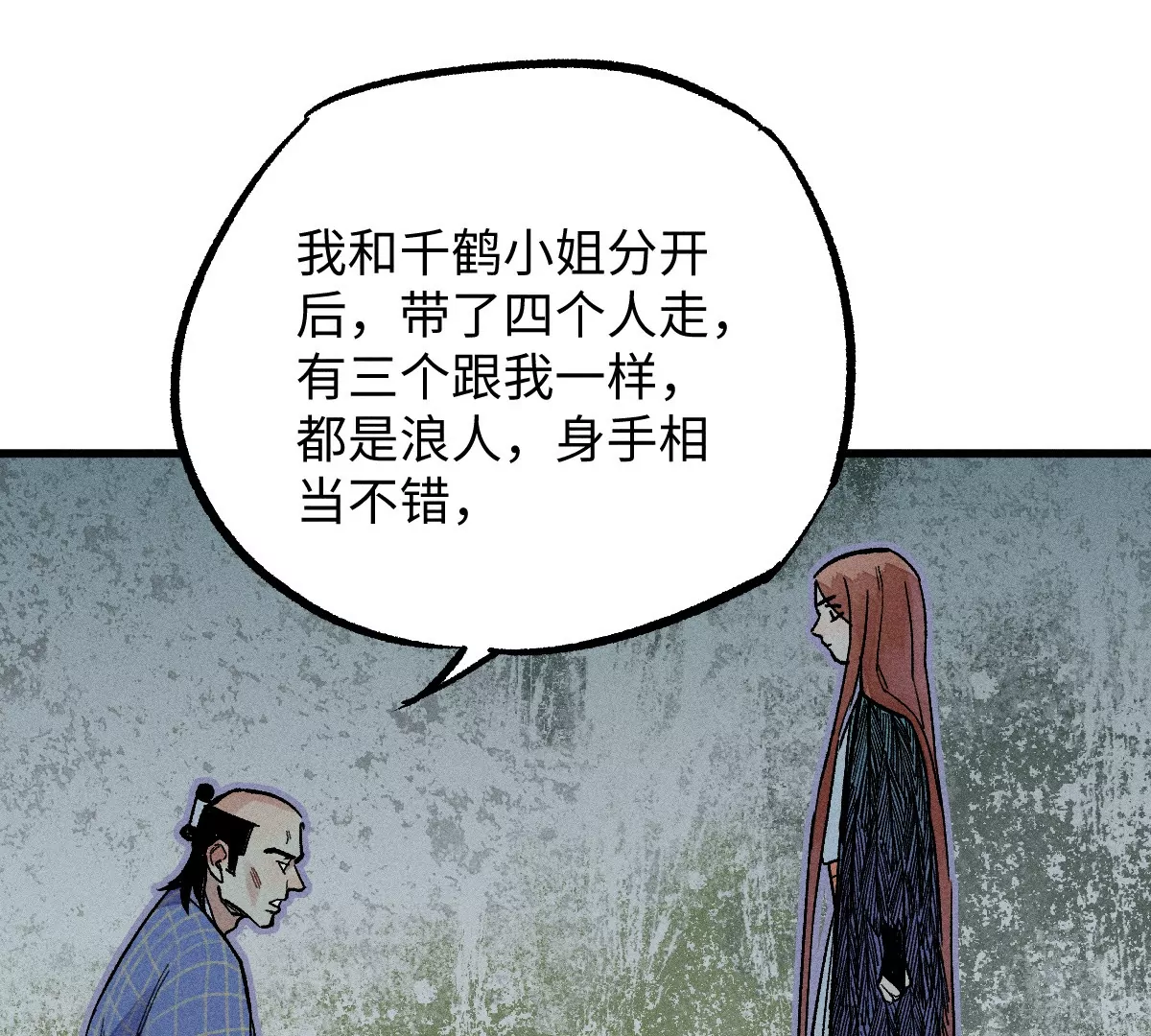 51回 祸不单行南无解密，福无双至浪人开道61
