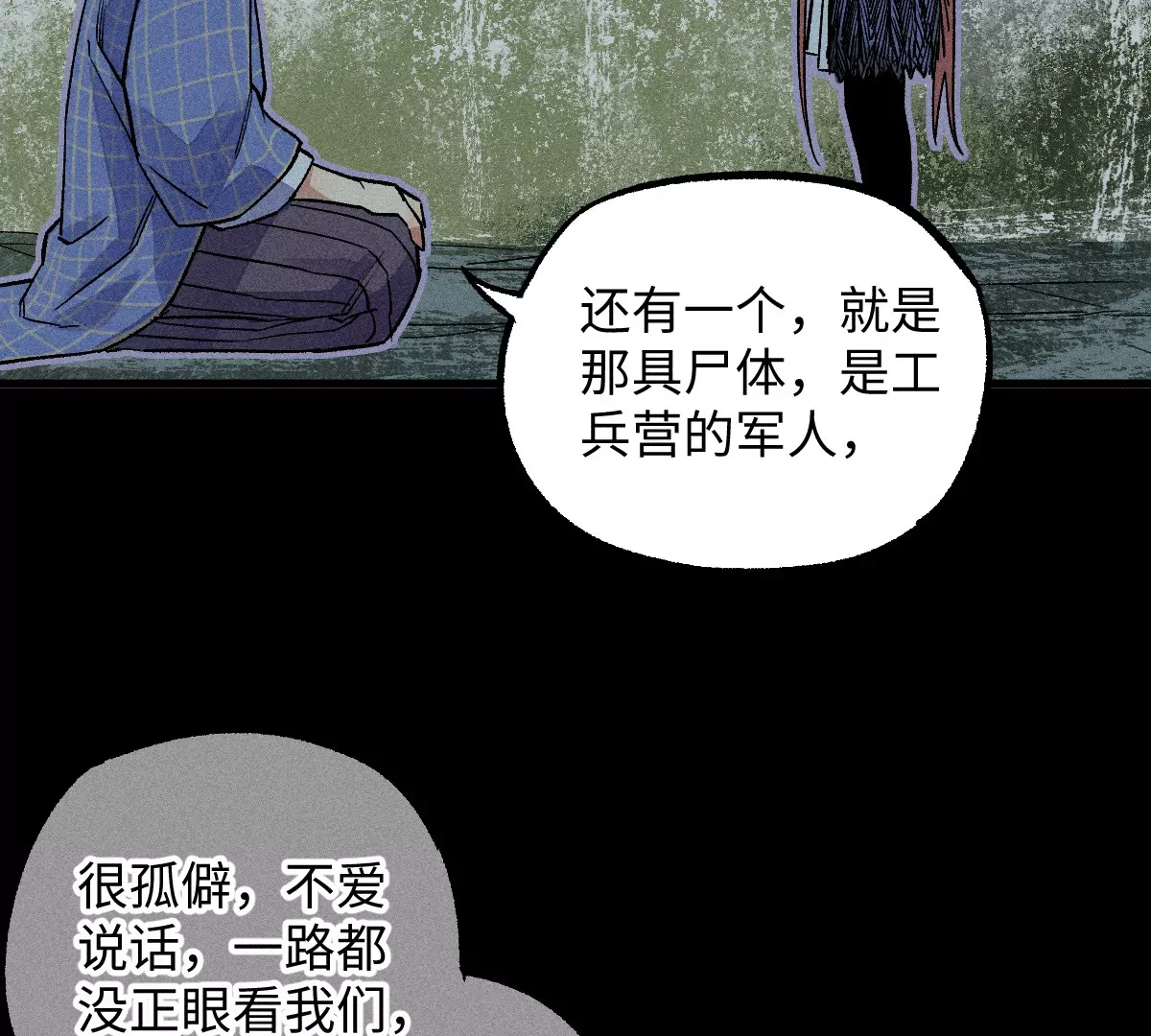 51回 祸不单行南无解密，福无双至浪人开道62
