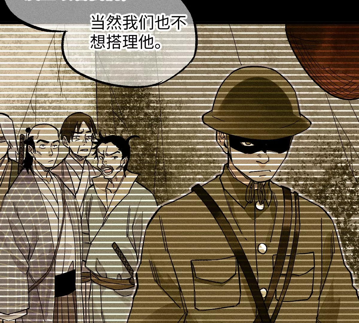 51回 祸不单行南无解密，福无双至浪人开道63