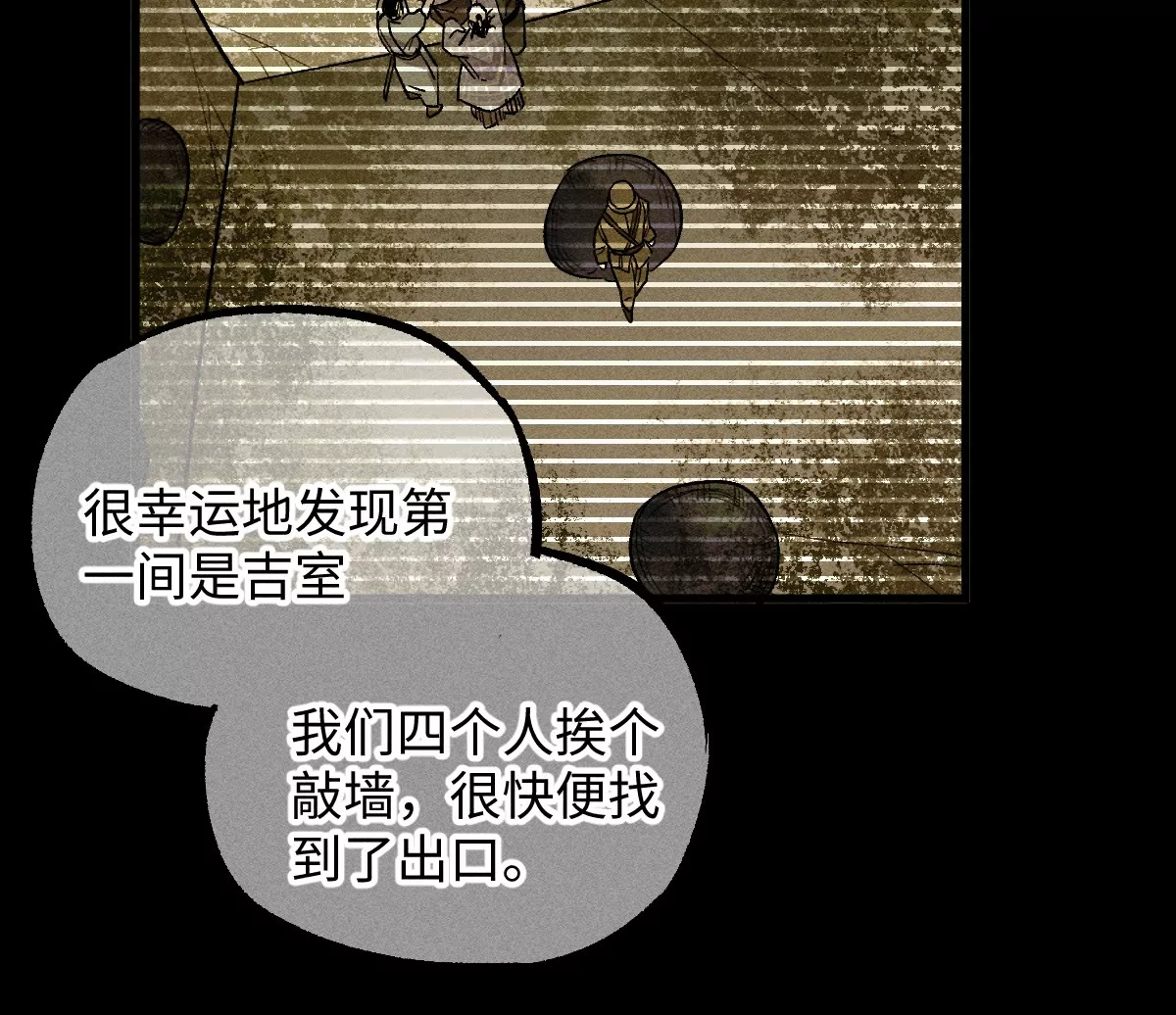51回 祸不单行南无解密，福无双至浪人开道65