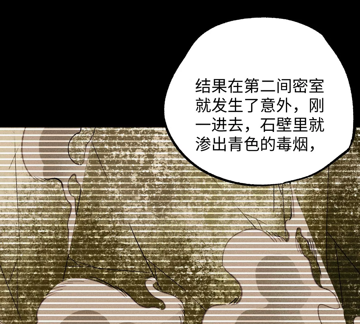 51回 祸不单行南无解密，福无双至浪人开道66