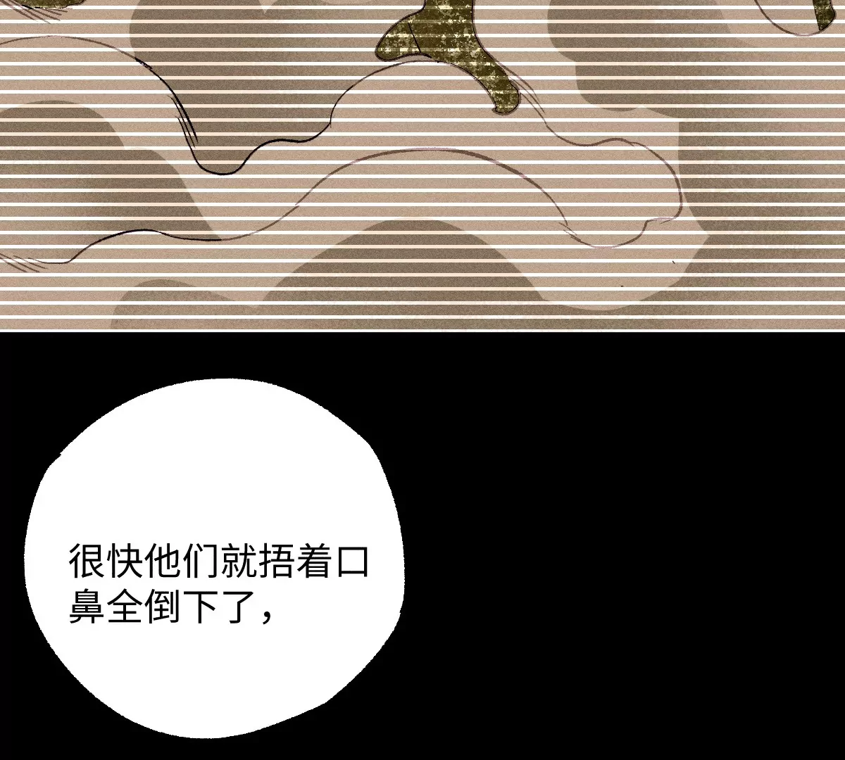 51回 祸不单行南无解密，福无双至浪人开道67