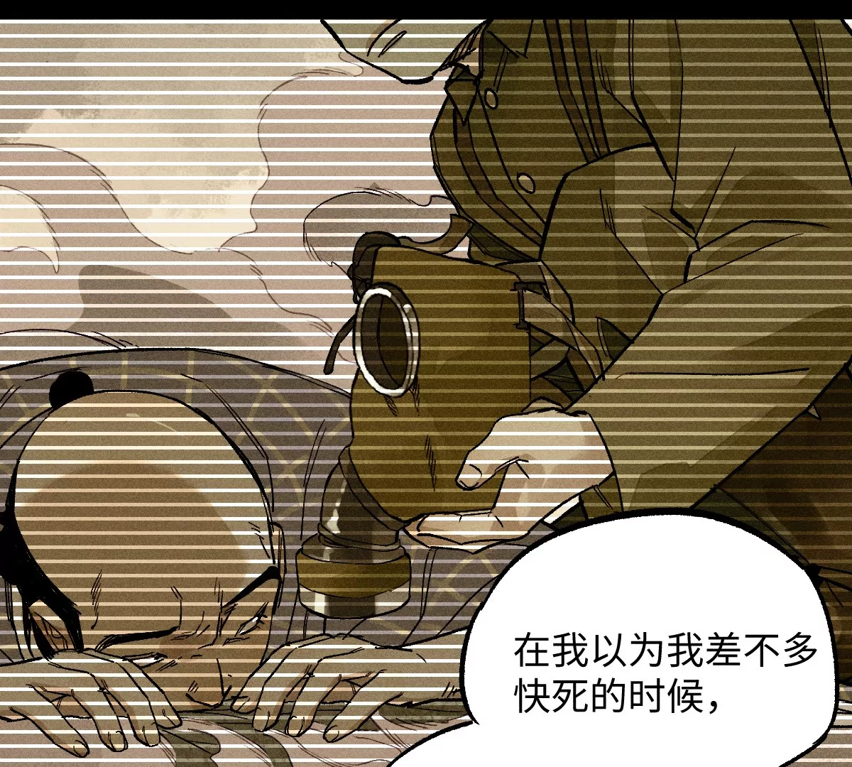 51回 祸不单行南无解密，福无双至浪人开道68