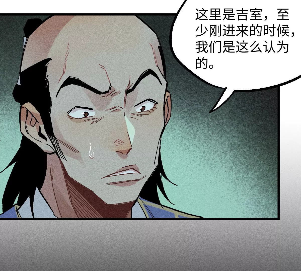 51回 祸不单行南无解密，福无双至浪人开道72