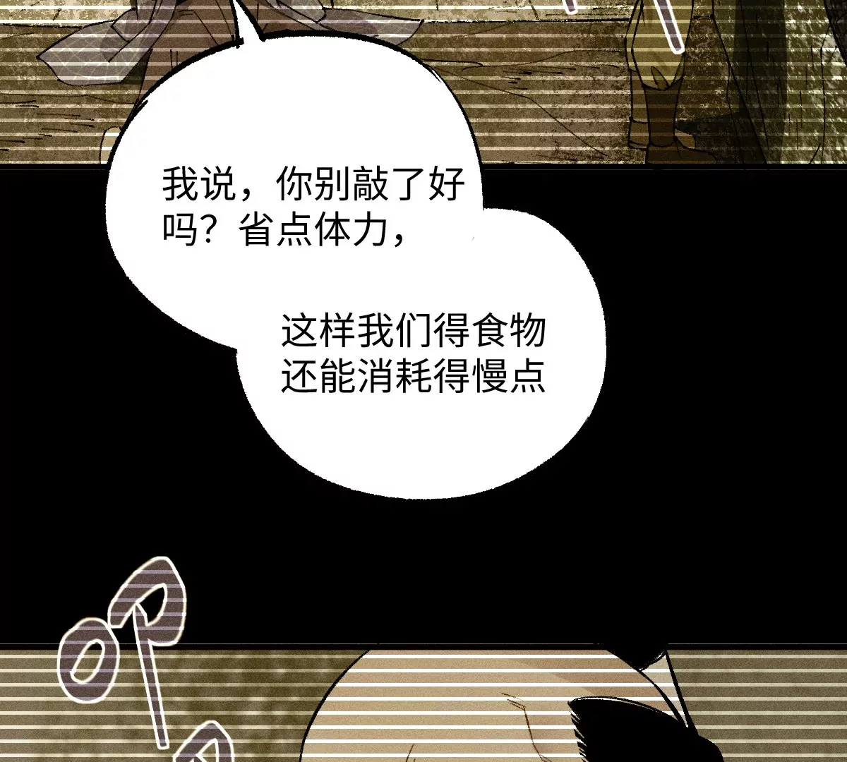 51回 祸不单行南无解密，福无双至浪人开道75