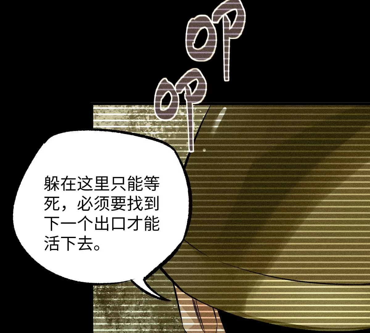 51回 祸不单行南无解密，福无双至浪人开道77