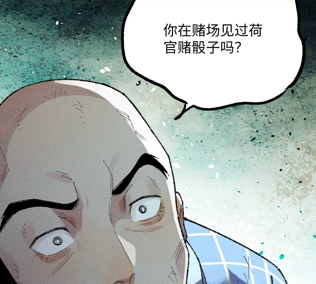51回 祸不单行南无解密，福无双至浪人开道85