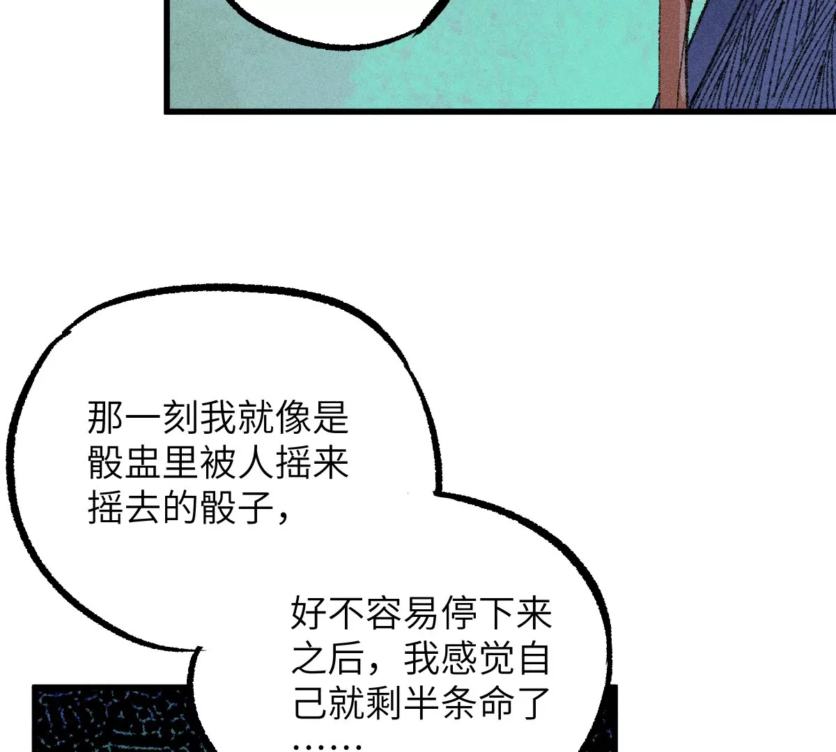 51回 祸不单行南无解密，福无双至浪人开道88