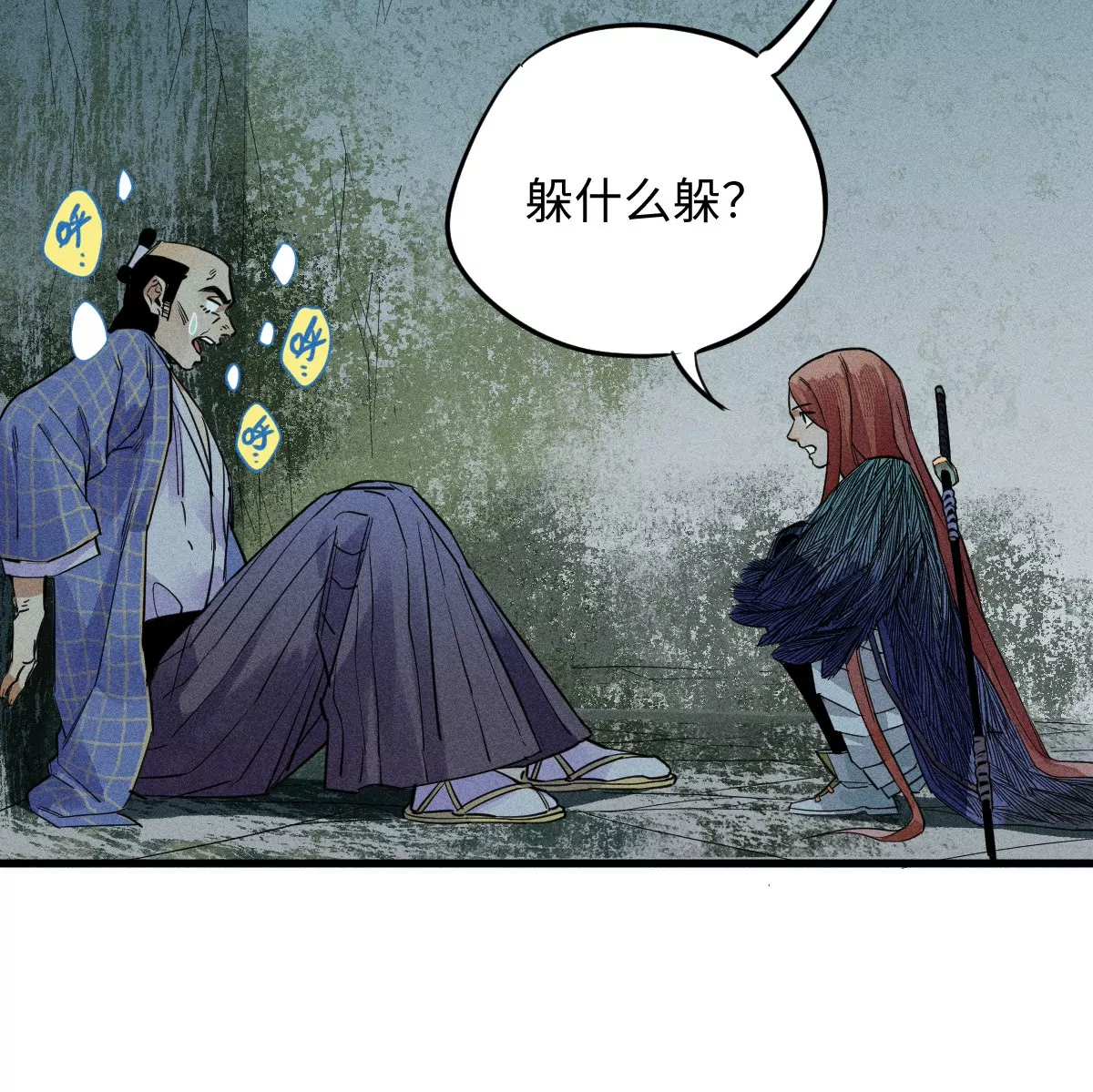 51回 祸不单行南无解密，福无双至浪人开道9
