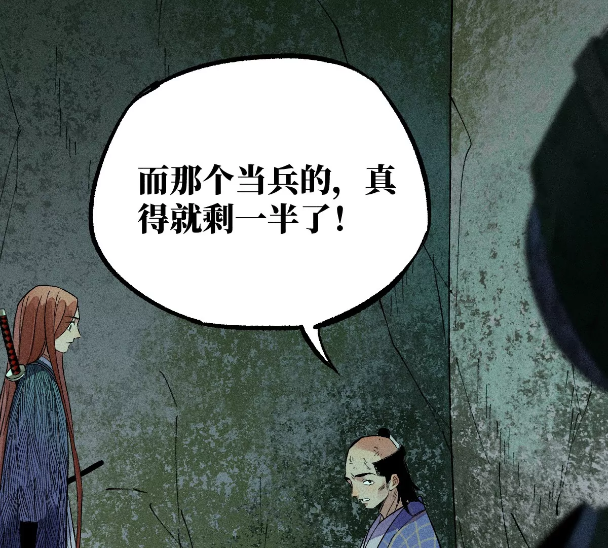 51回 祸不单行南无解密，福无双至浪人开道90