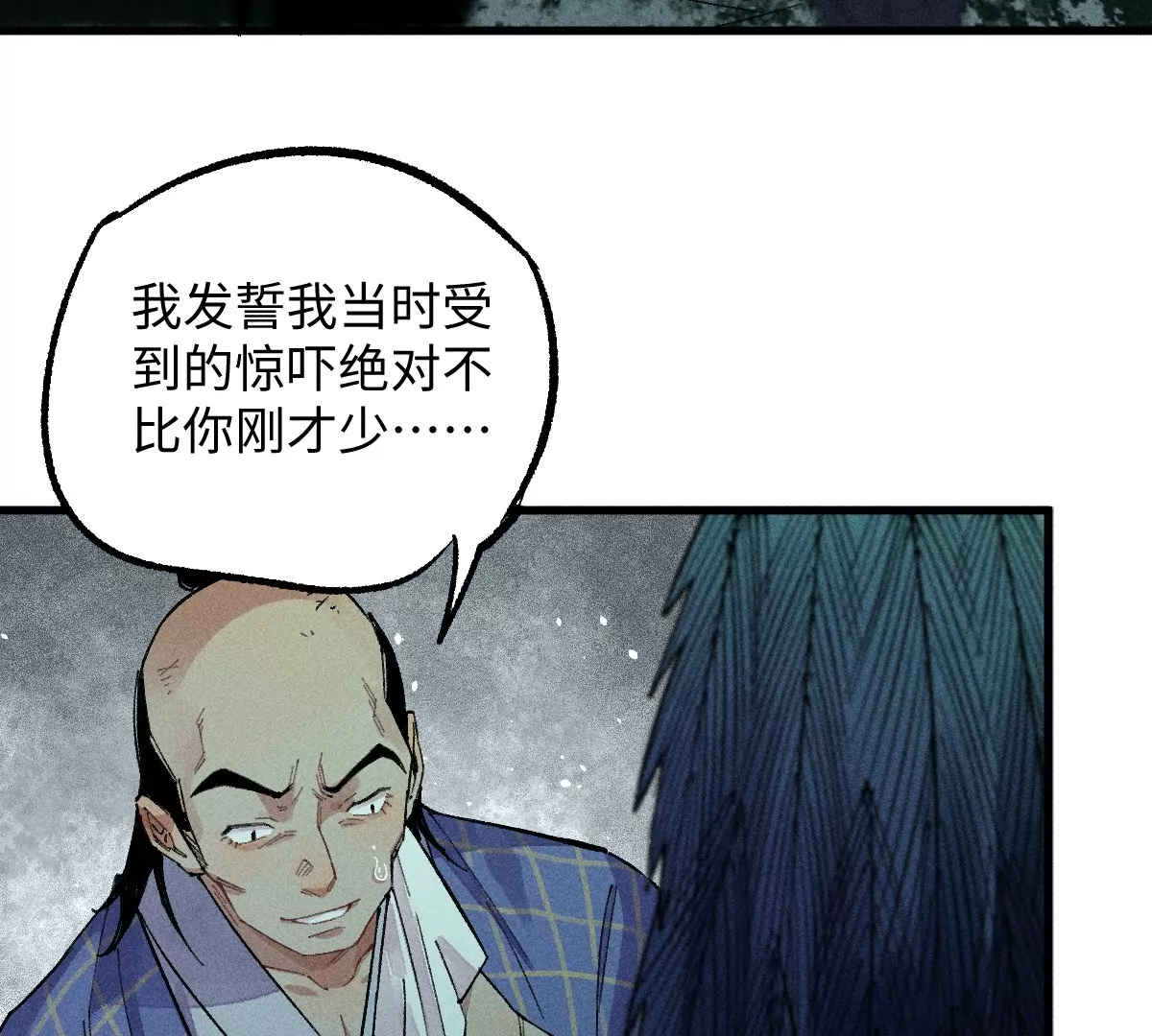 51回 祸不单行南无解密，福无双至浪人开道92