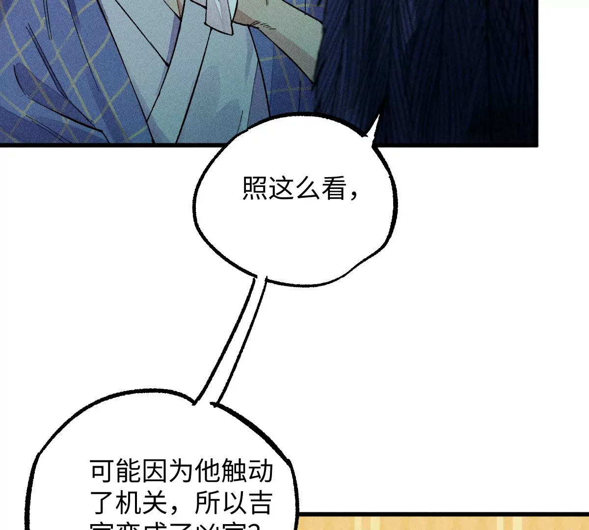51回 祸不单行南无解密，福无双至浪人开道93