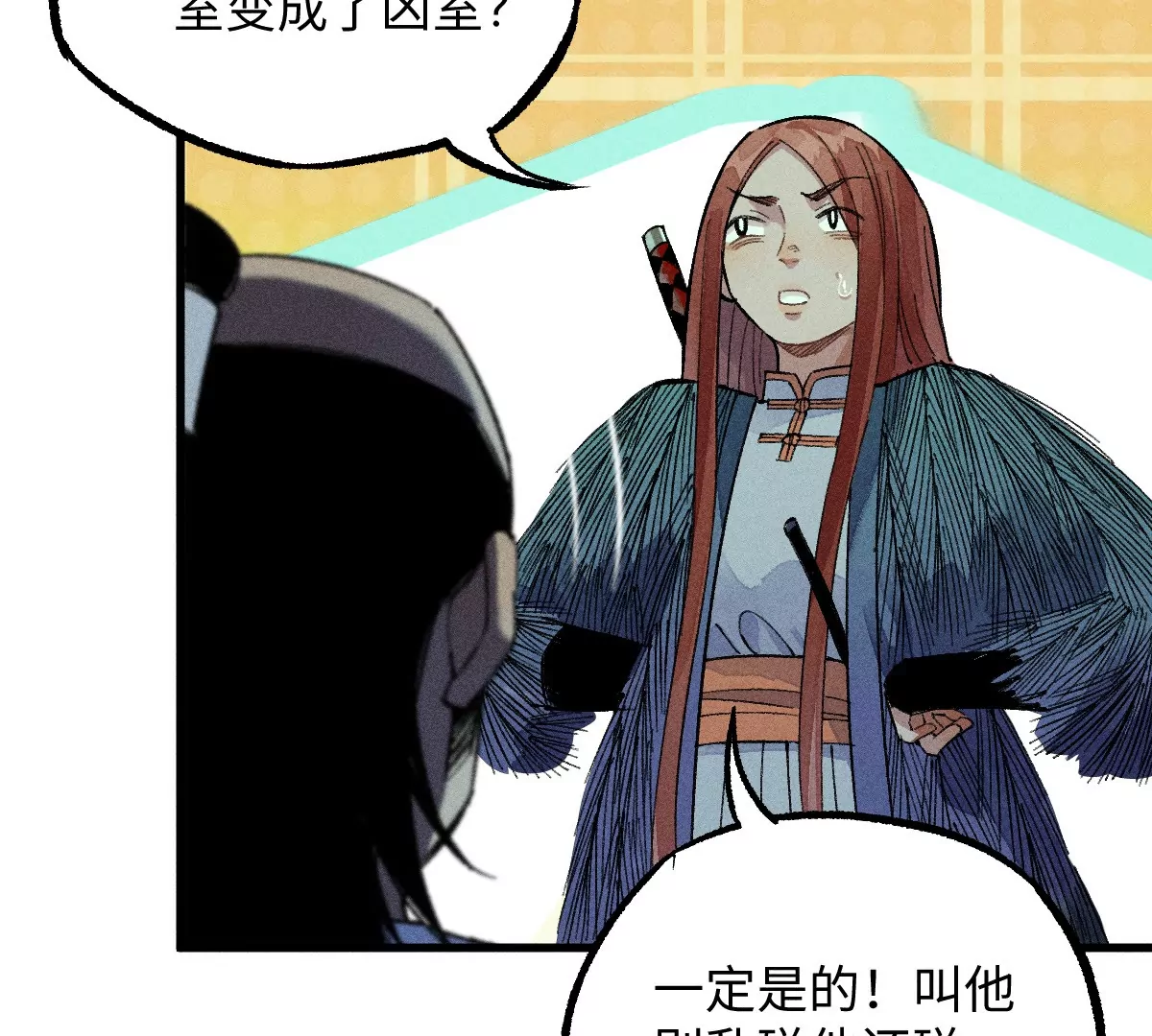 51回 祸不单行南无解密，福无双至浪人开道94