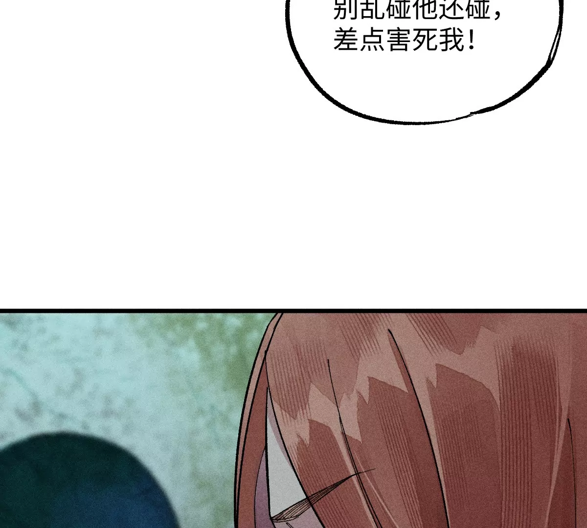 51回 祸不单行南无解密，福无双至浪人开道95