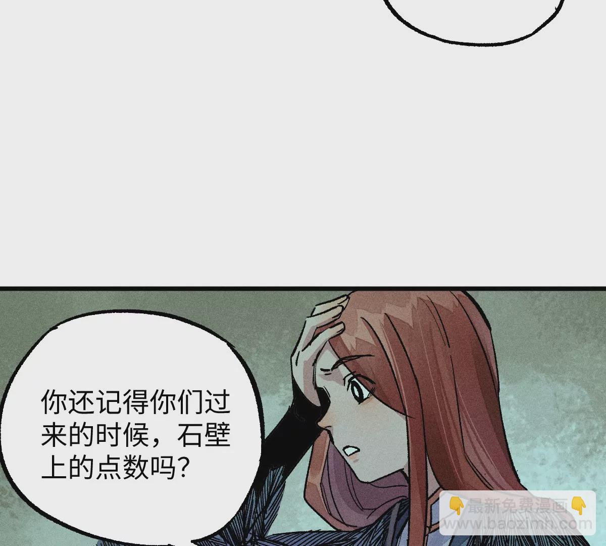 51回 祸不单行南无解密，福无双至浪人开道99