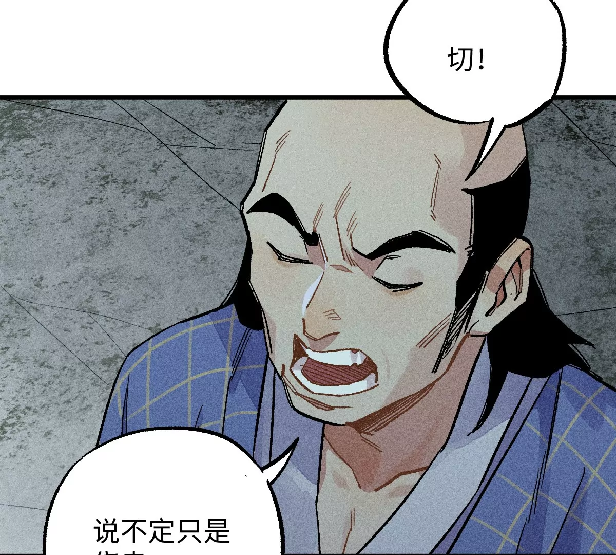 52回 短暂同盟密室闯关，浪人叛变前路未卜19