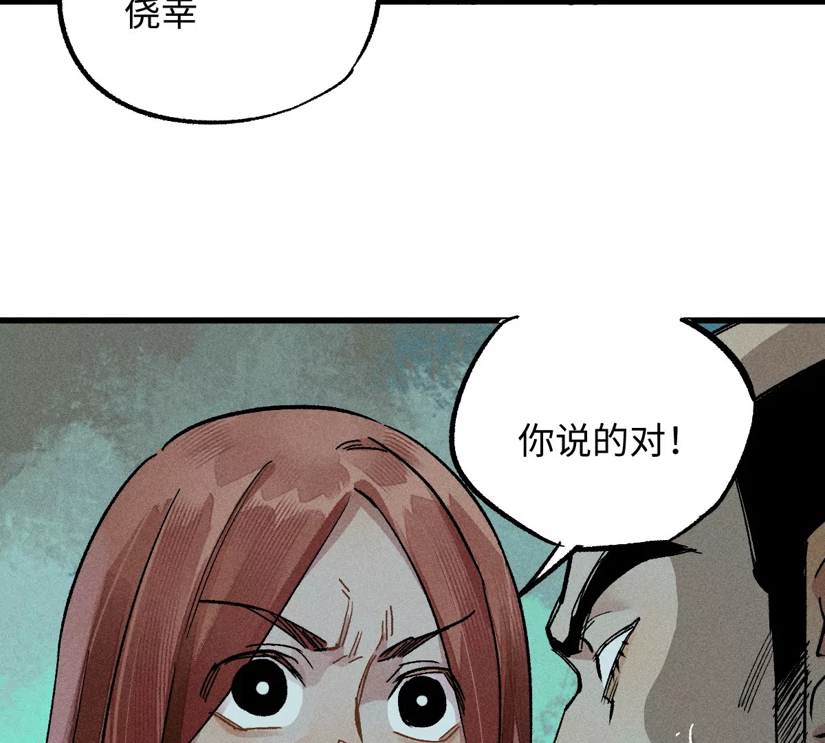 52回 短暂同盟密室闯关，浪人叛变前路未卜20