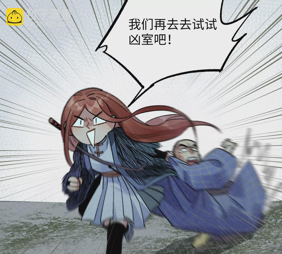 52回 短暂同盟密室闯关，浪人叛变前路未卜22