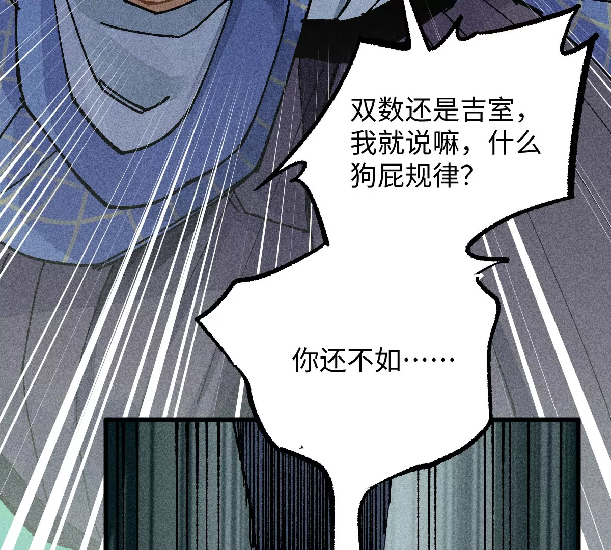 52回 短暂同盟密室闯关，浪人叛变前路未卜37