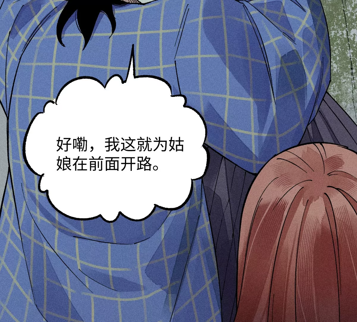 52回 短暂同盟密室闯关，浪人叛变前路未卜6