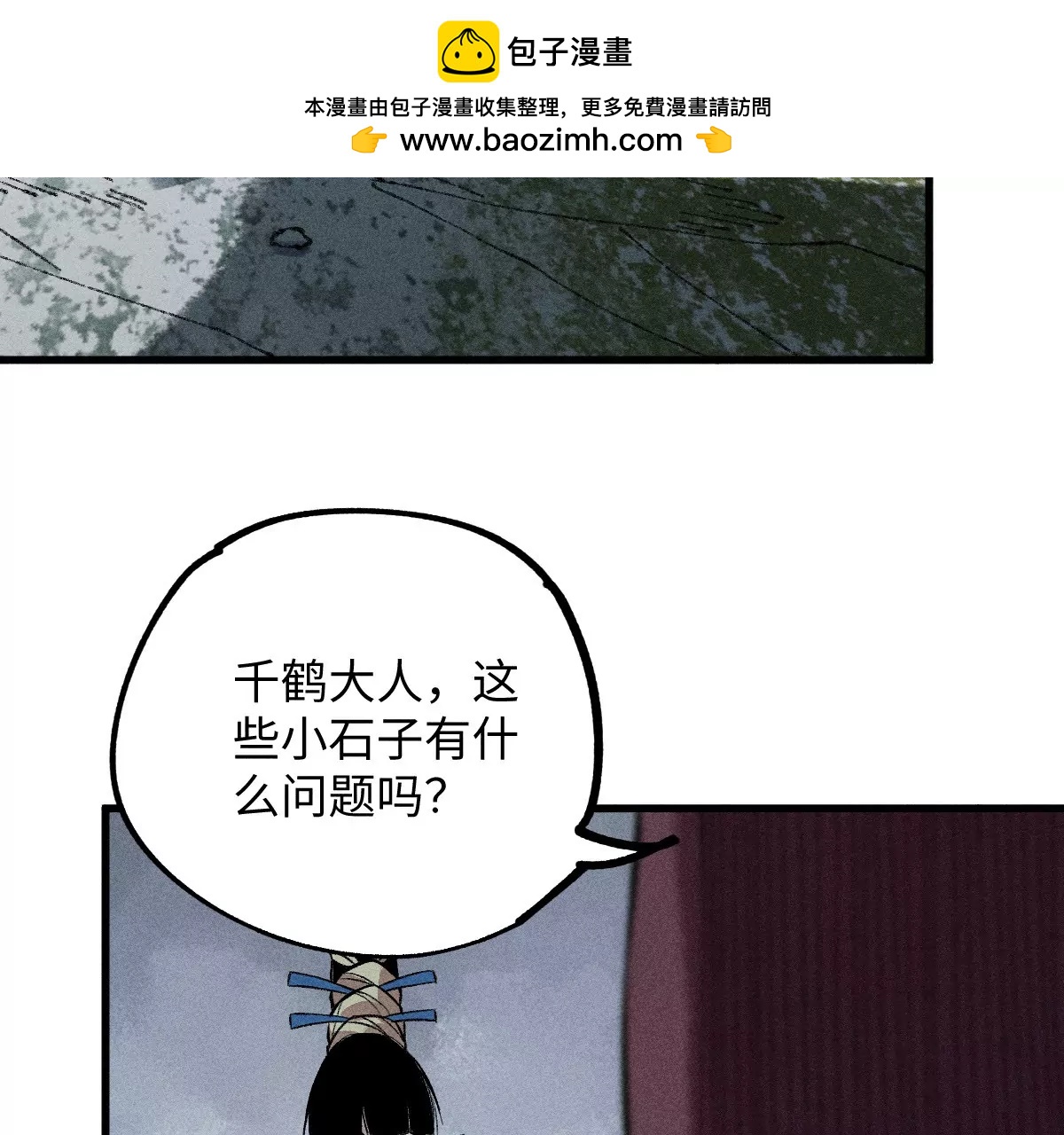 54回 密室机关千变万化，南无千鹤狭路相逢【上】1