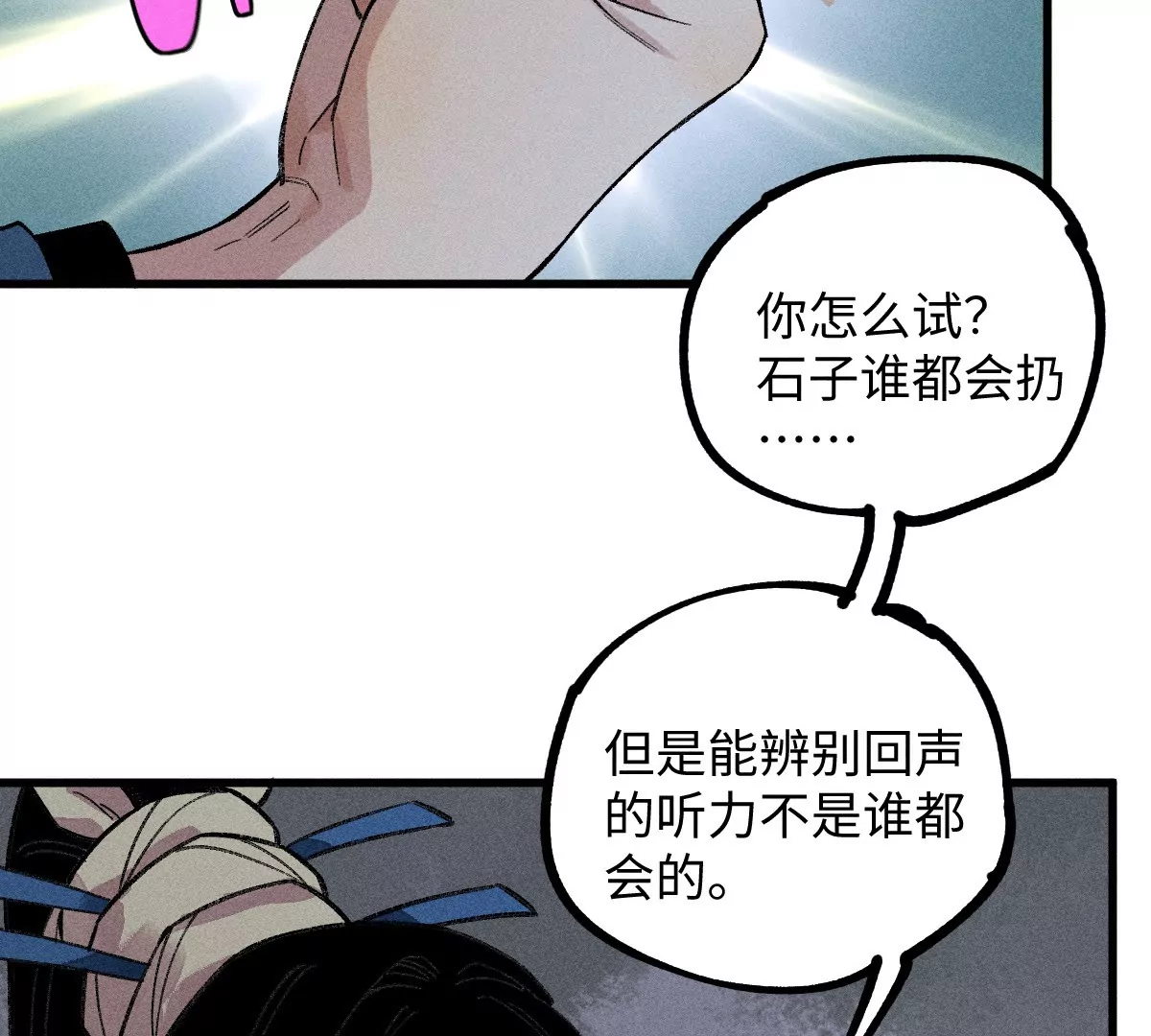 54回 密室机关千变万化，南无千鹤狭路相逢【上】11