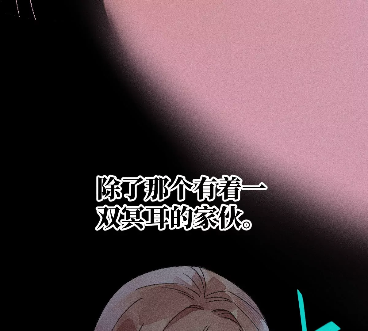 54回 密室机关千变万化，南无千鹤狭路相逢【上】14