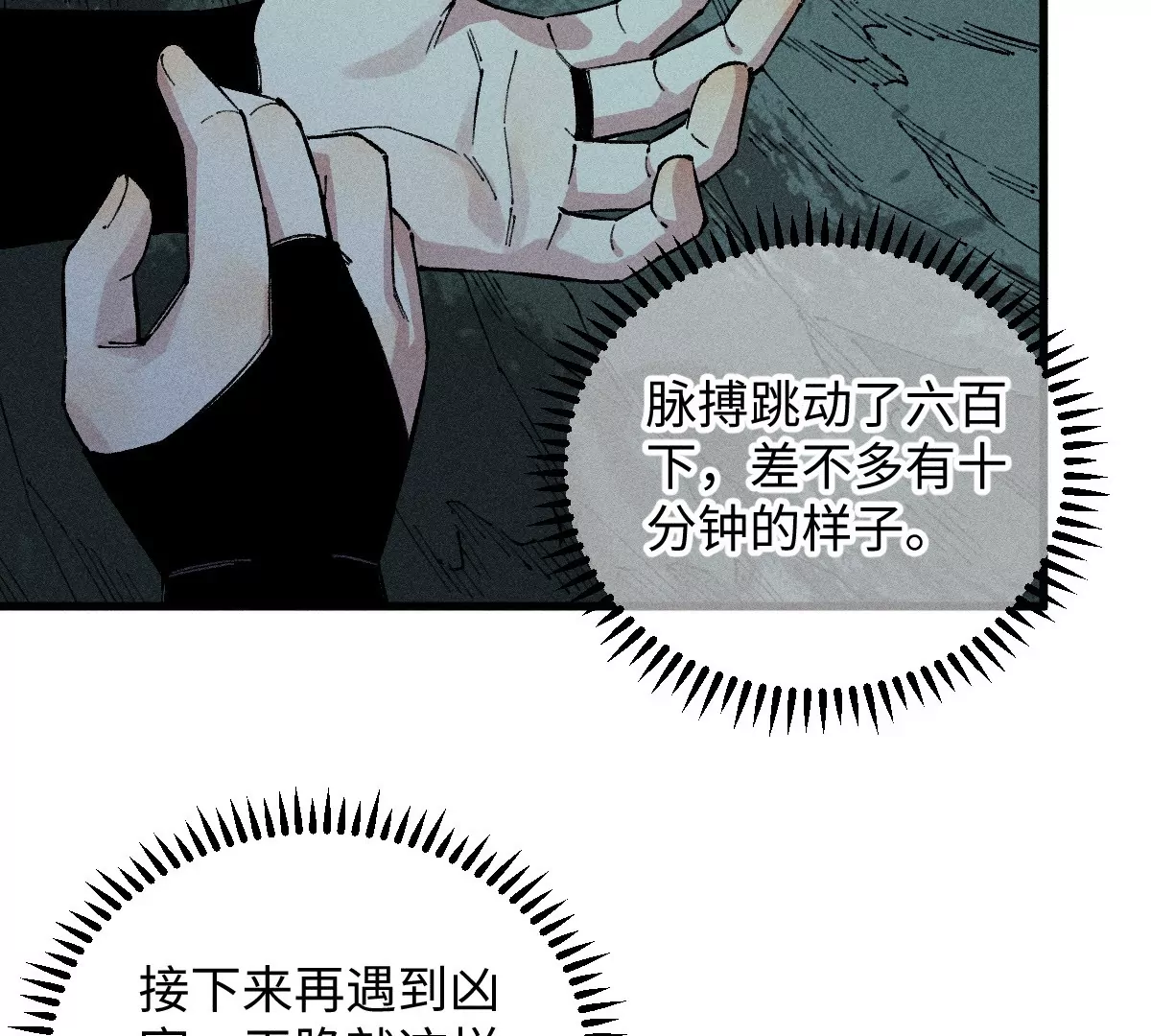 54回 密室机关千变万化，南无千鹤狭路相逢【上】31