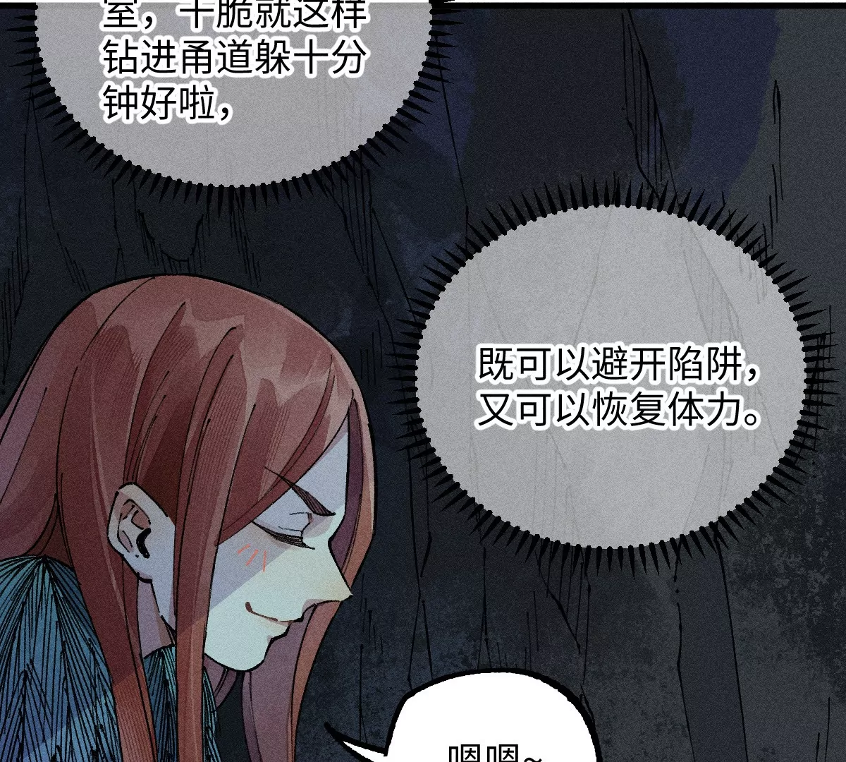 54回 密室机关千变万化，南无千鹤狭路相逢【上】32