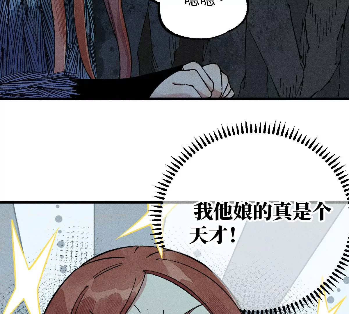 54回 密室机关千变万化，南无千鹤狭路相逢【上】33
