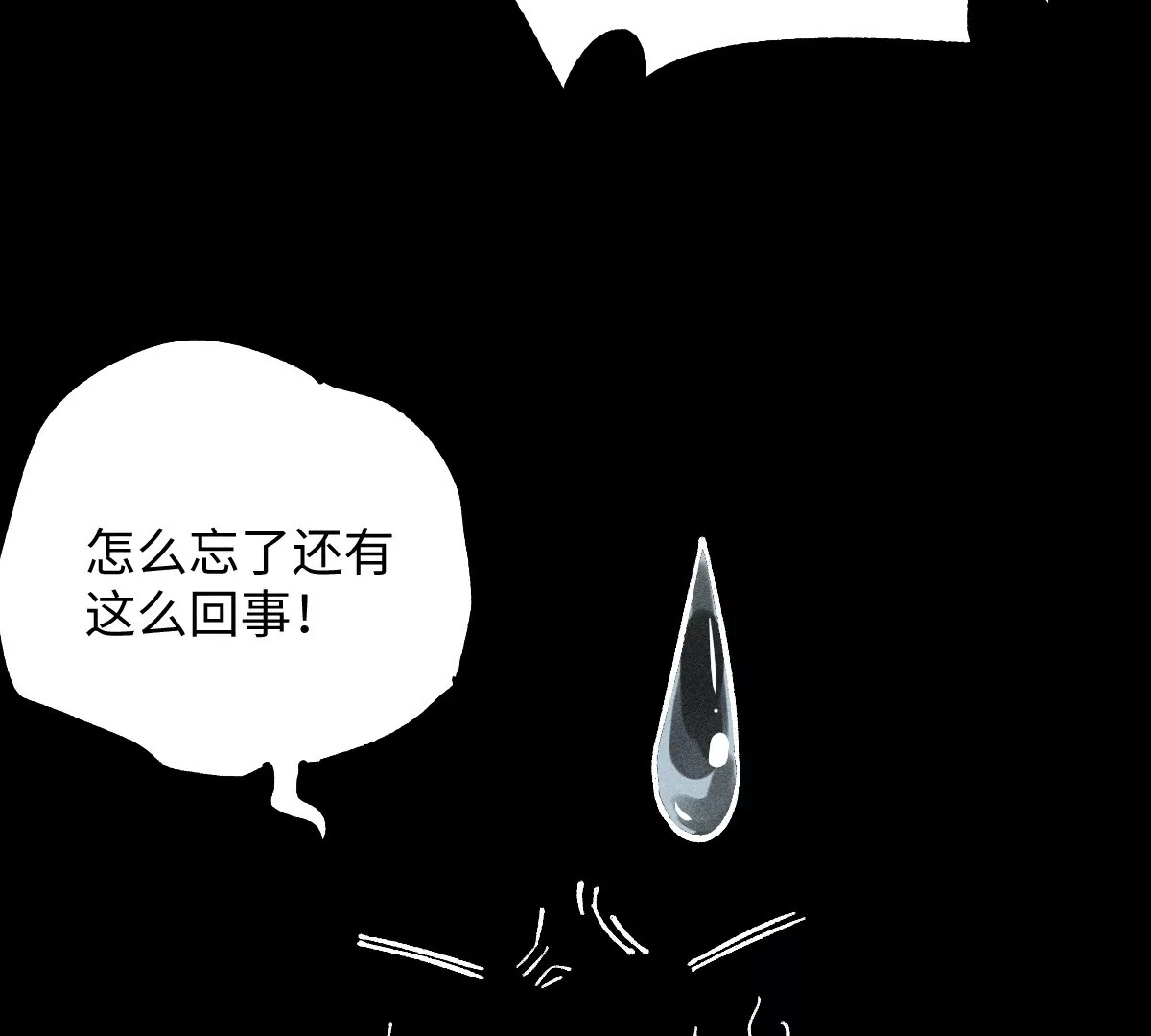 54回 密室机关千变万化，南无千鹤狭路相逢【上】40