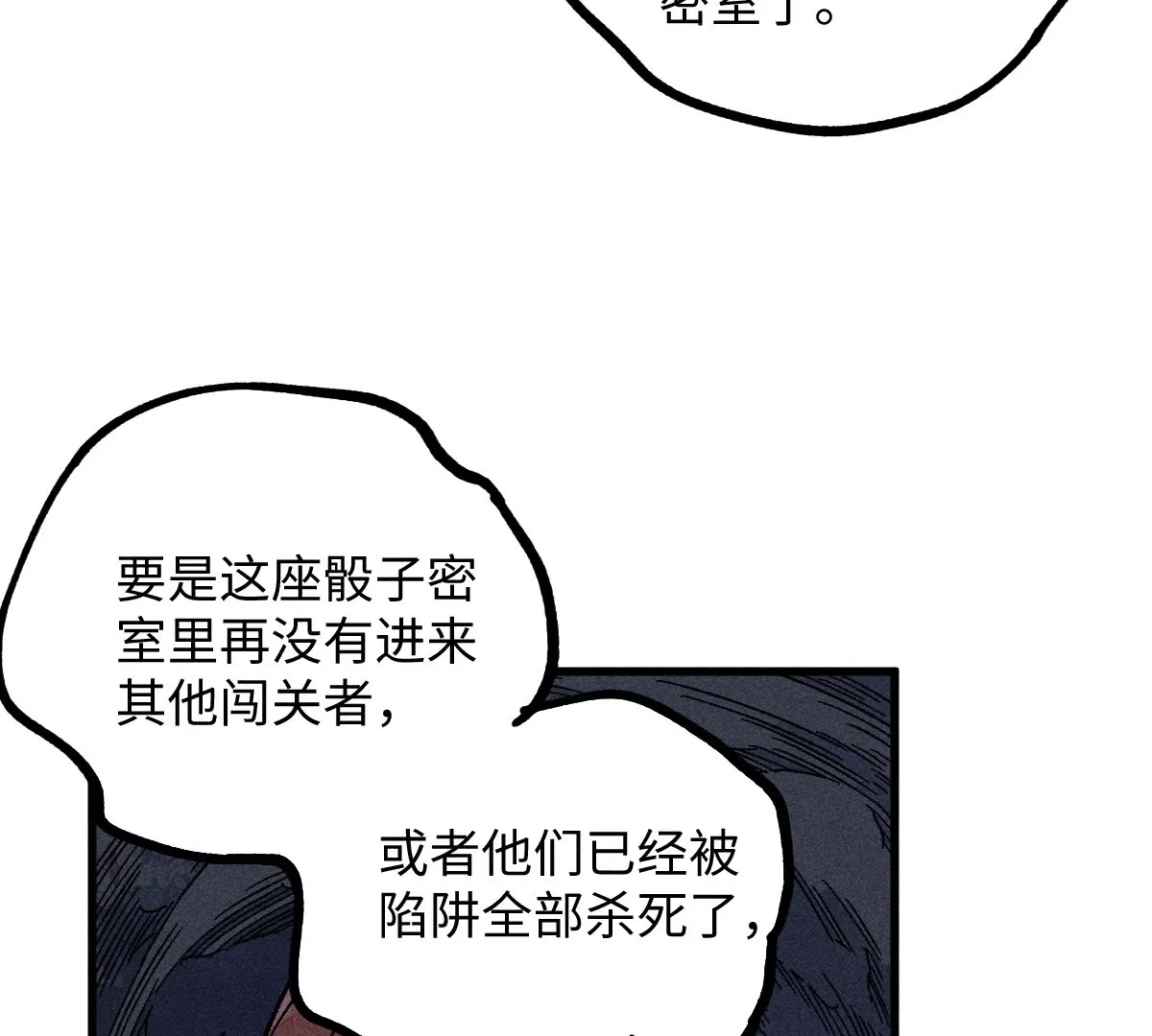 54回 密室机关千变万化，南无千鹤狭路相逢【上】43