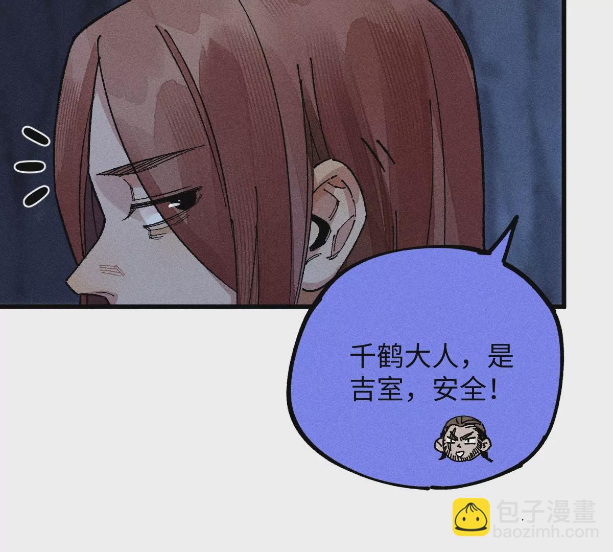 54回 密室机关千变万化，南无千鹤狭路相逢【上】55