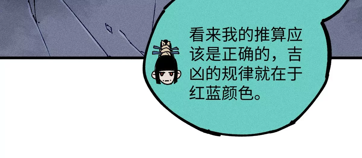 54回 密室机关千变万化，南无千鹤狭路相逢【上】57