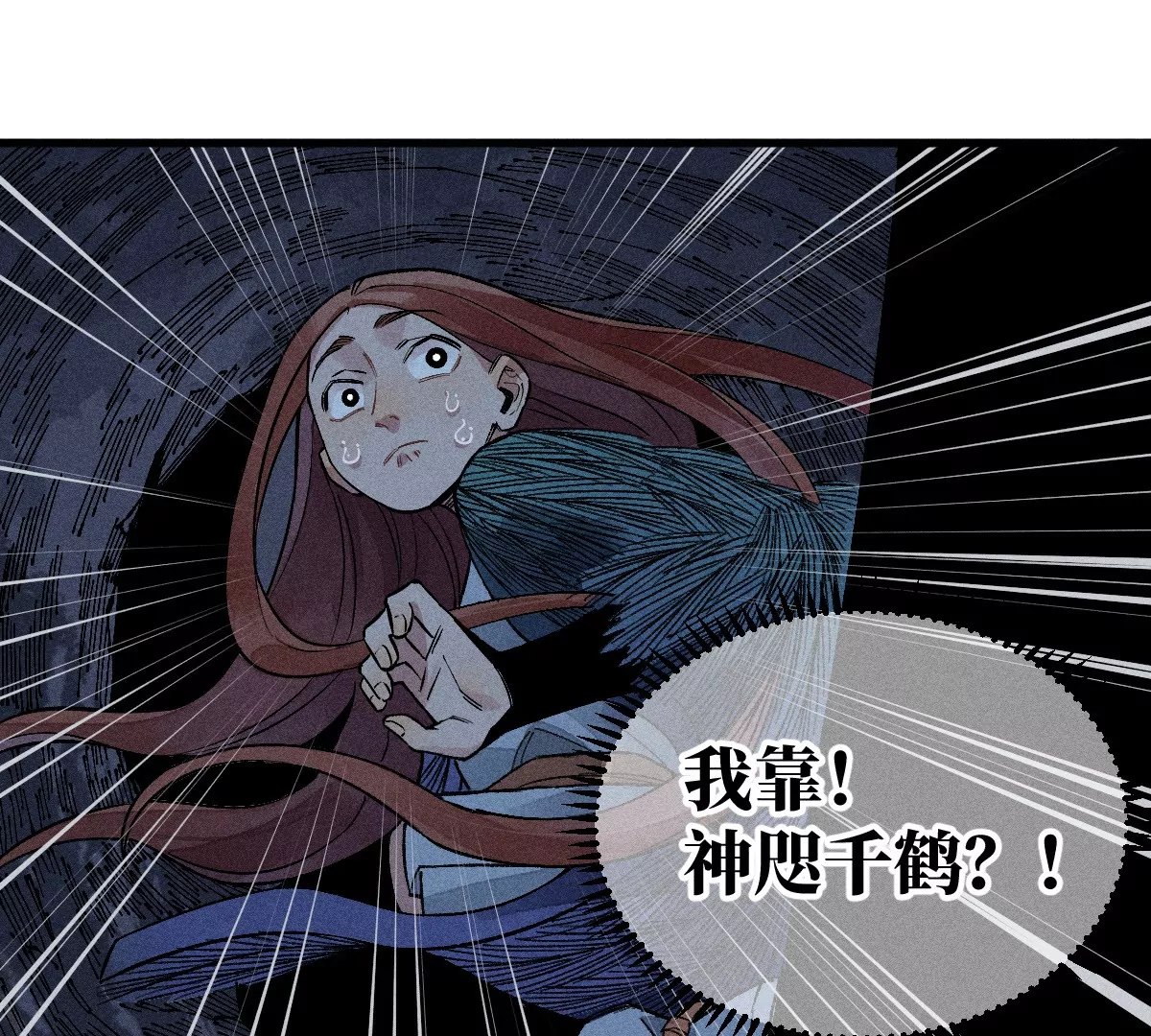 54回 密室机关千变万化，南无千鹤狭路相逢【上】58