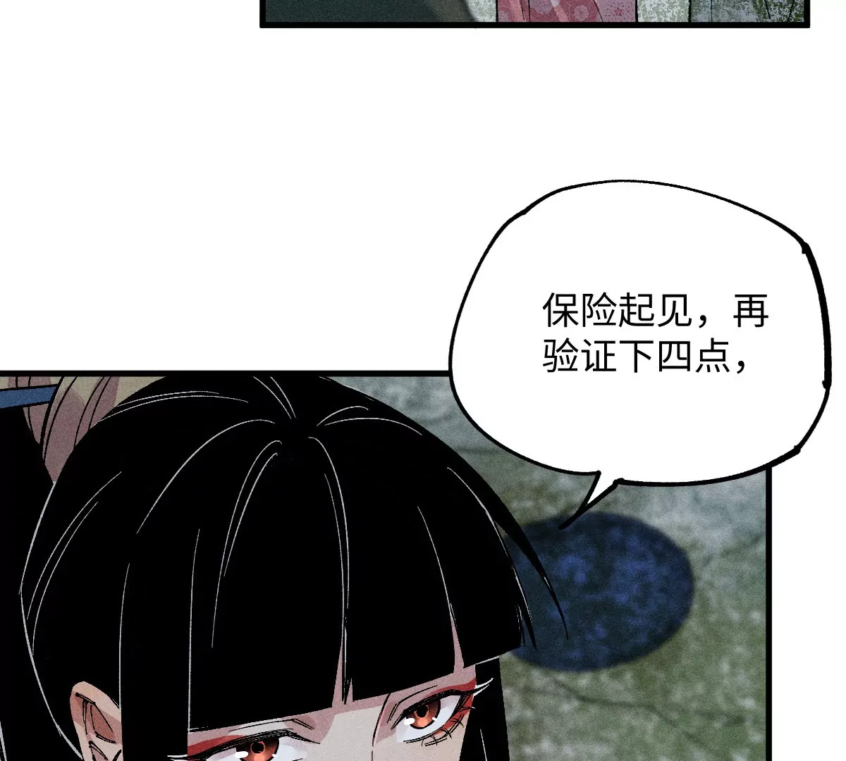 54回 密室机关千变万化，南无千鹤狭路相逢【上】62