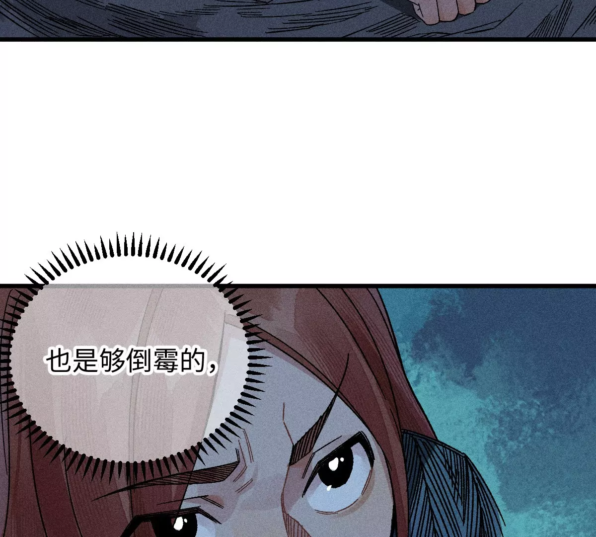 54回 密室机关千变万化，南无千鹤狭路相逢【上】72