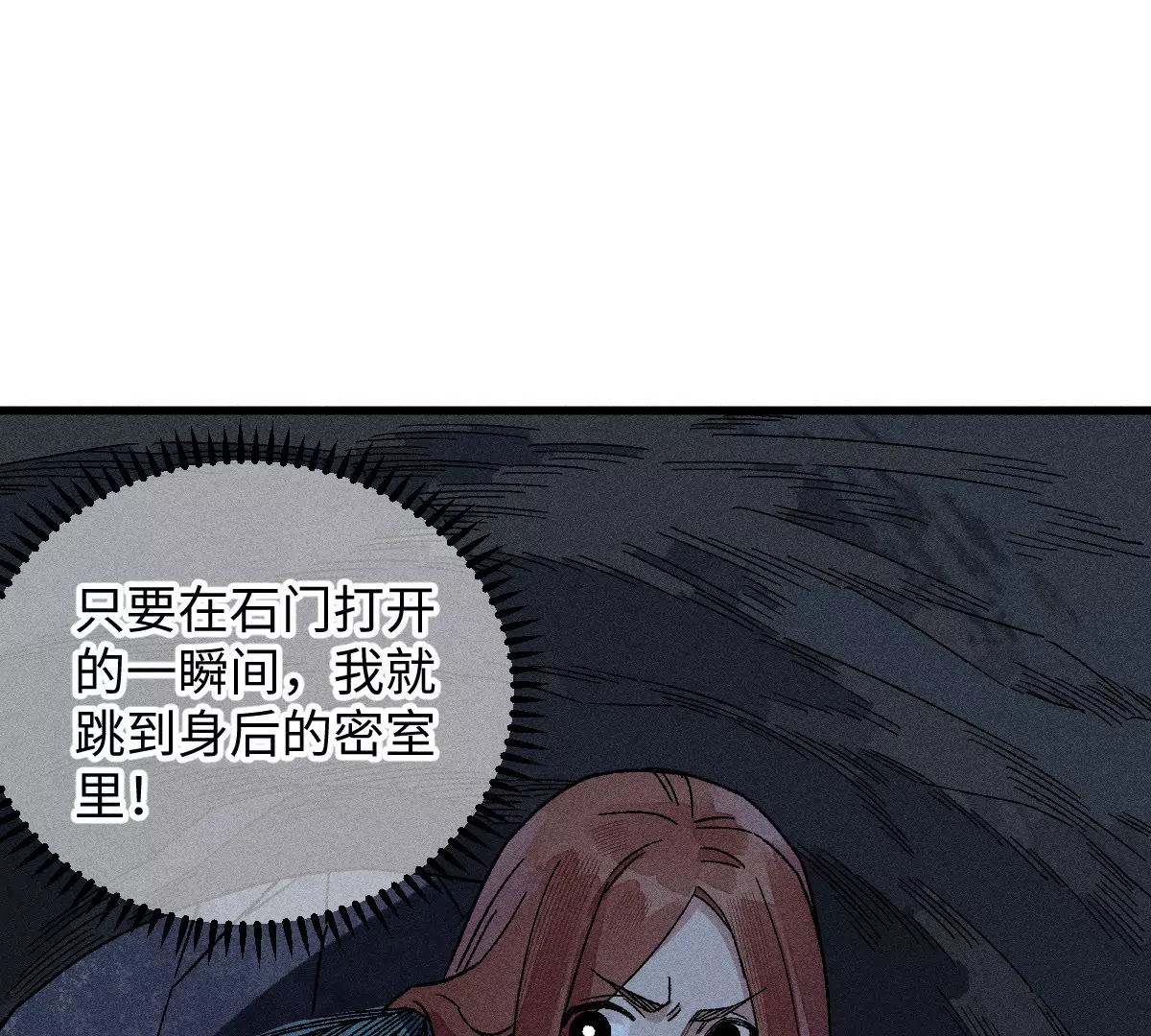54回 密室机关千变万化，南无千鹤狭路相逢【上】75