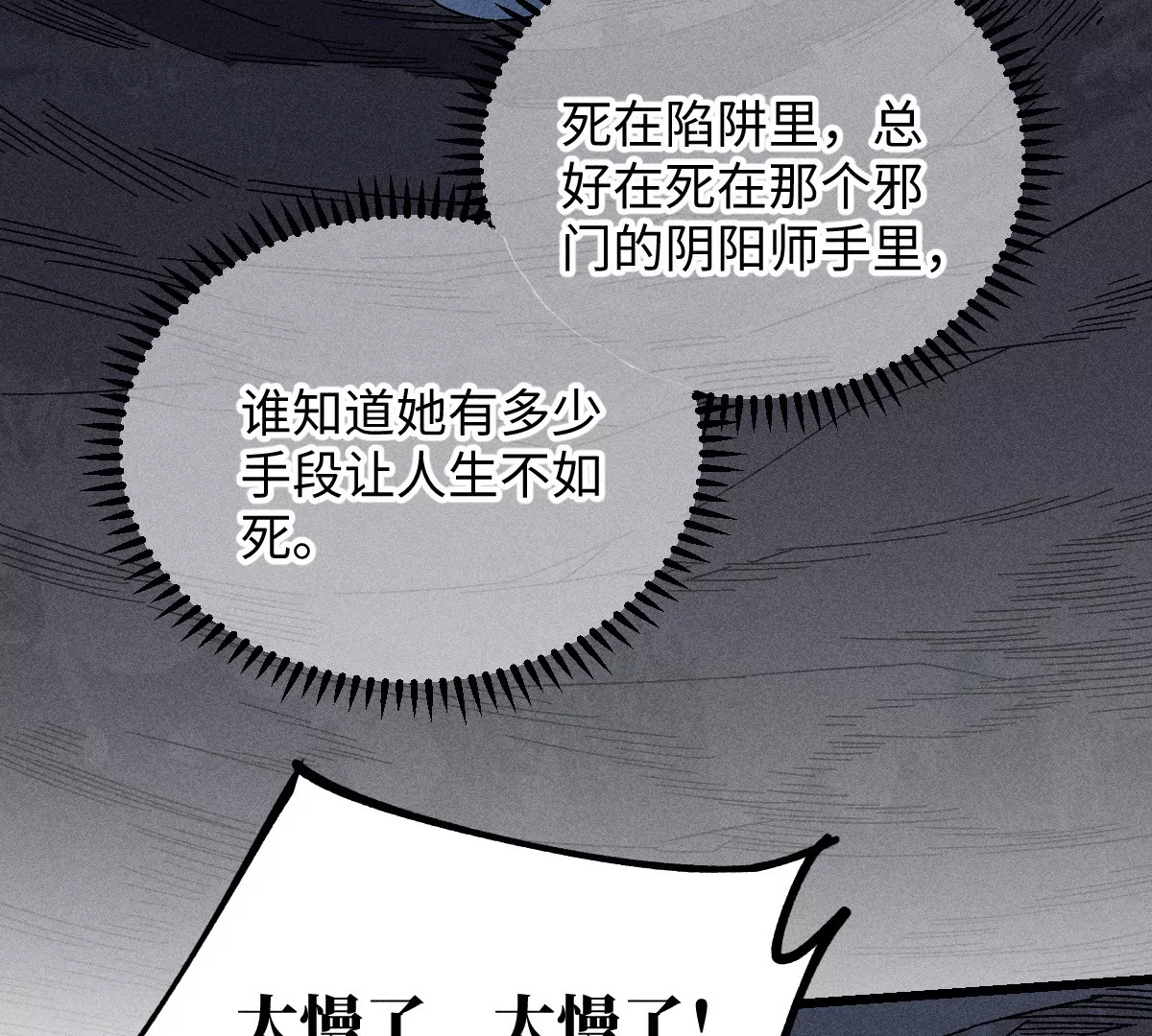 54回 密室机关千变万化，南无千鹤狭路相逢【上】77