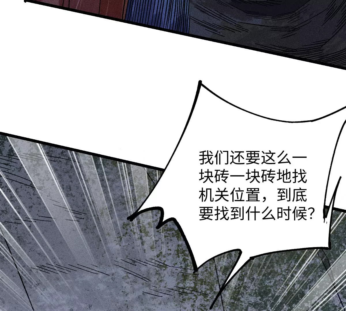 54回 密室机关千变万化，南无千鹤狭路相逢【上】79